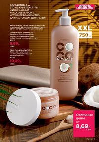 Каталог faberlic 12 2026 страница 3