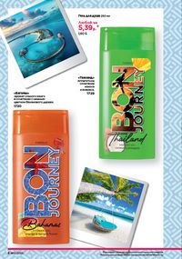 Каталог faberlic 12 2026 страница 6