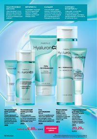 Каталог faberlic 12 2026 страница 32