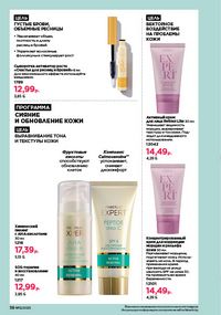 Каталог faberlic 12 2026 страница 38