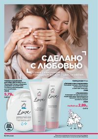 Каталог faberlic 12 2026 страница 62