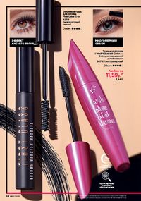 Каталог faberlic 12 2026 страница 84