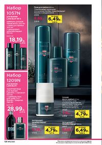 Каталог faberlic 12 2026 страница 125