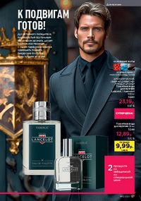 Каталог faberlic 12 2026 страница 126