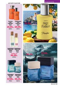 Каталог faberlic 12 2026 страница 128