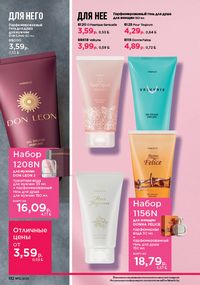 Каталог faberlic 12 2026 страница 131