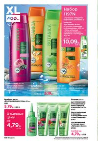 Каталог faberlic 12 2026 страница 153