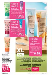 Каталог faberlic 12 2026 страница 157