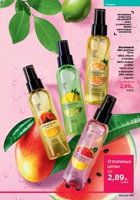 Каталог faberlic 12 2026 страница 162