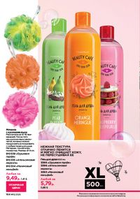 Каталог faberlic 12 2026 страница 163