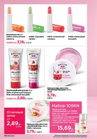 Каталог faberlic 12 2026 страница 165