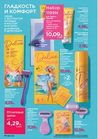 Каталог faberlic 12 2026 страница 169