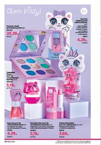 Каталог faberlic 12 2026 страница 193