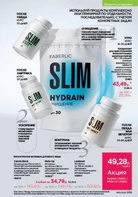 Каталог faberlic 12 2026 страница 208