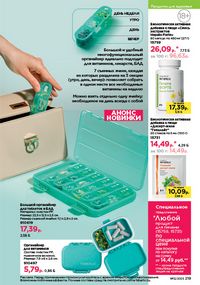 Каталог faberlic 12 2026 страница 218