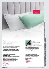 Каталог faberlic 12 2026 страница 223