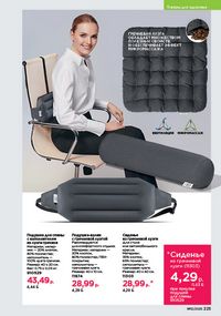 Каталог faberlic 12 2026 страница 224