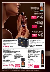 Каталог faberlic 12 2026 страница 225