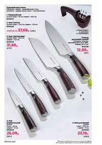 Каталог faberlic 12 2026 страница 231