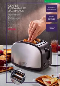 Каталог faberlic 12 2026 страница 234