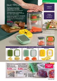 Каталог faberlic 12 2026 страница 236