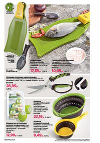 Каталог faberlic 12 2026 страница 237