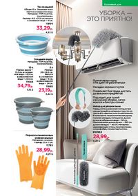 Каталог faberlic 12 2026 страница 268