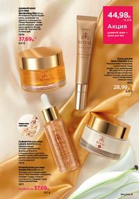 Каталог faberlic 13 2026 страница 5