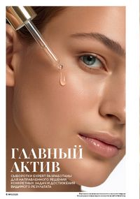 Каталог faberlic 13 2026 страница 6