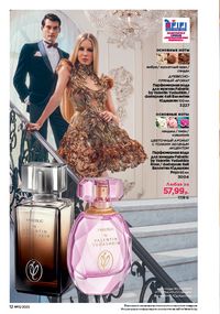 Каталог faberlic 13 2026 страница 12