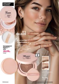 Каталог faberlic 13 2026 страница 30