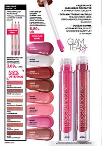 Каталог faberlic 13 2026 страница 34