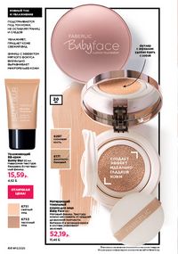 Каталог faberlic 13 2026 страница 44