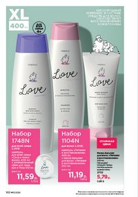 Каталог faberlic 13 2026 страница 101