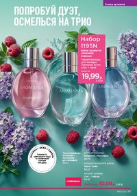 Каталог faberlic 13 2026 страница 116