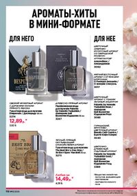 Каталог faberlic 13 2026 страница 117