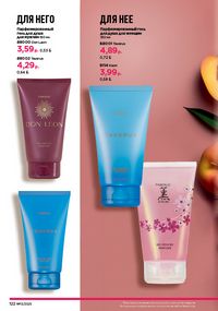 Каталог faberlic 13 2026 страница 121