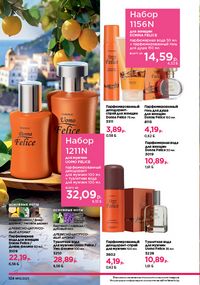 Каталог faberlic 13 2026 страница 123