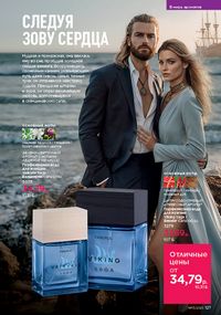 Каталог faberlic 13 2026 страница 126