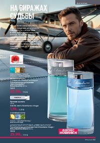 Каталог faberlic 13 2026 страница 132