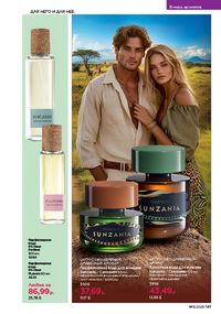 Каталог faberlic 13 2026 страница 140