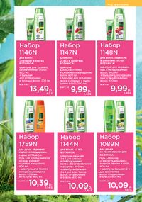 Каталог faberlic 13 2026 страница 166