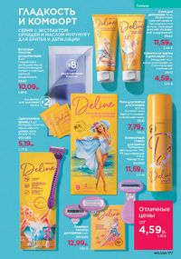 Каталог faberlic 13 2026 страница 176