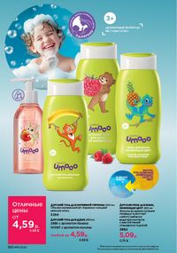 Каталог faberlic 13 2026 страница 201