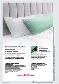 Каталог faberlic 13 2026 страница 235