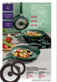 Каталог faberlic 13 2026 страница 241