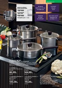 Каталог faberlic 13 2026 страница 242