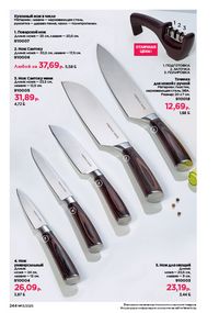 Каталог faberlic 13 2026 страница 243