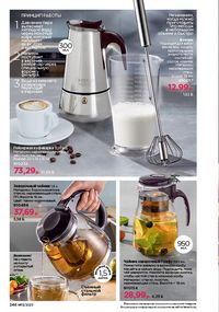 Каталог faberlic 13 2026 страница 245