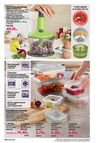 Каталог faberlic 13 2026 страница 247